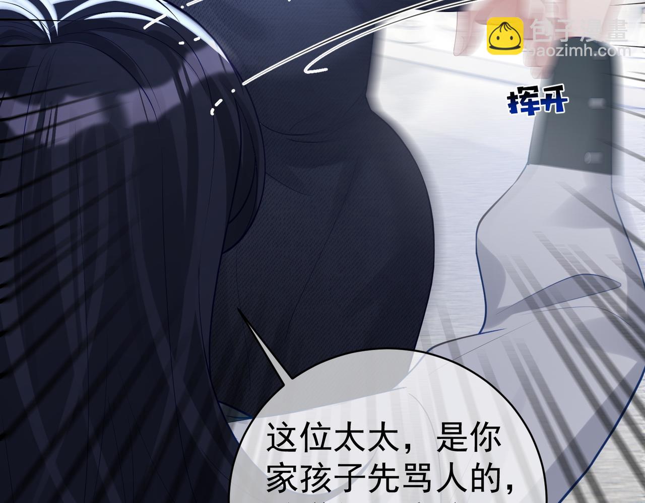 第21话 拿钱打脸贵妇人(1/3)-第21话