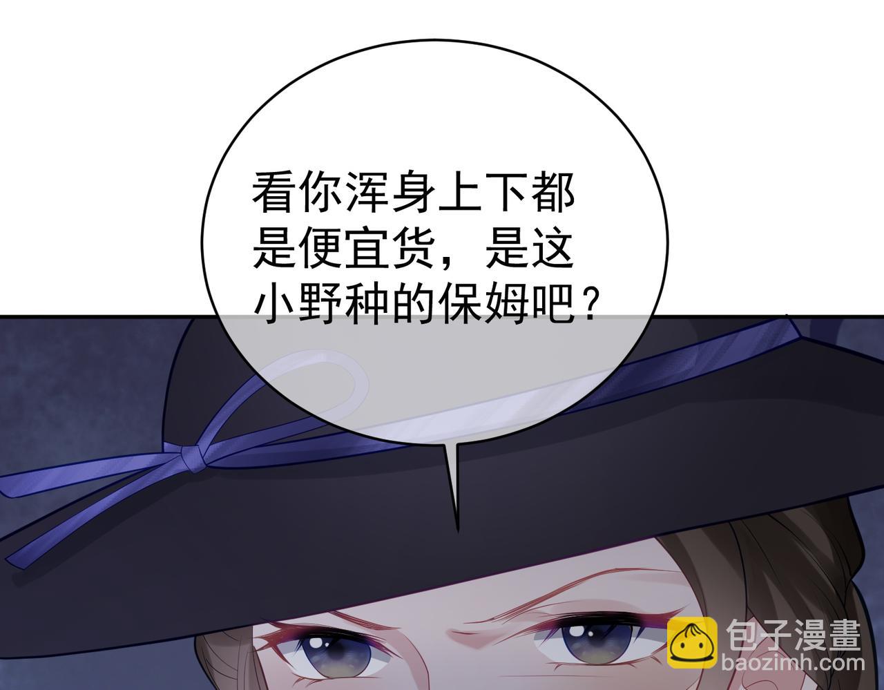 第21话 拿钱打脸贵妇人(1/3)-第21话