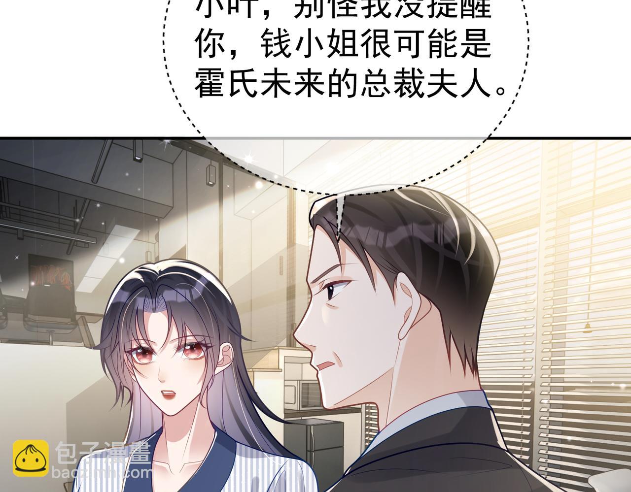 第23话 双胞胎？四阳曝光！(1/3)-第23话