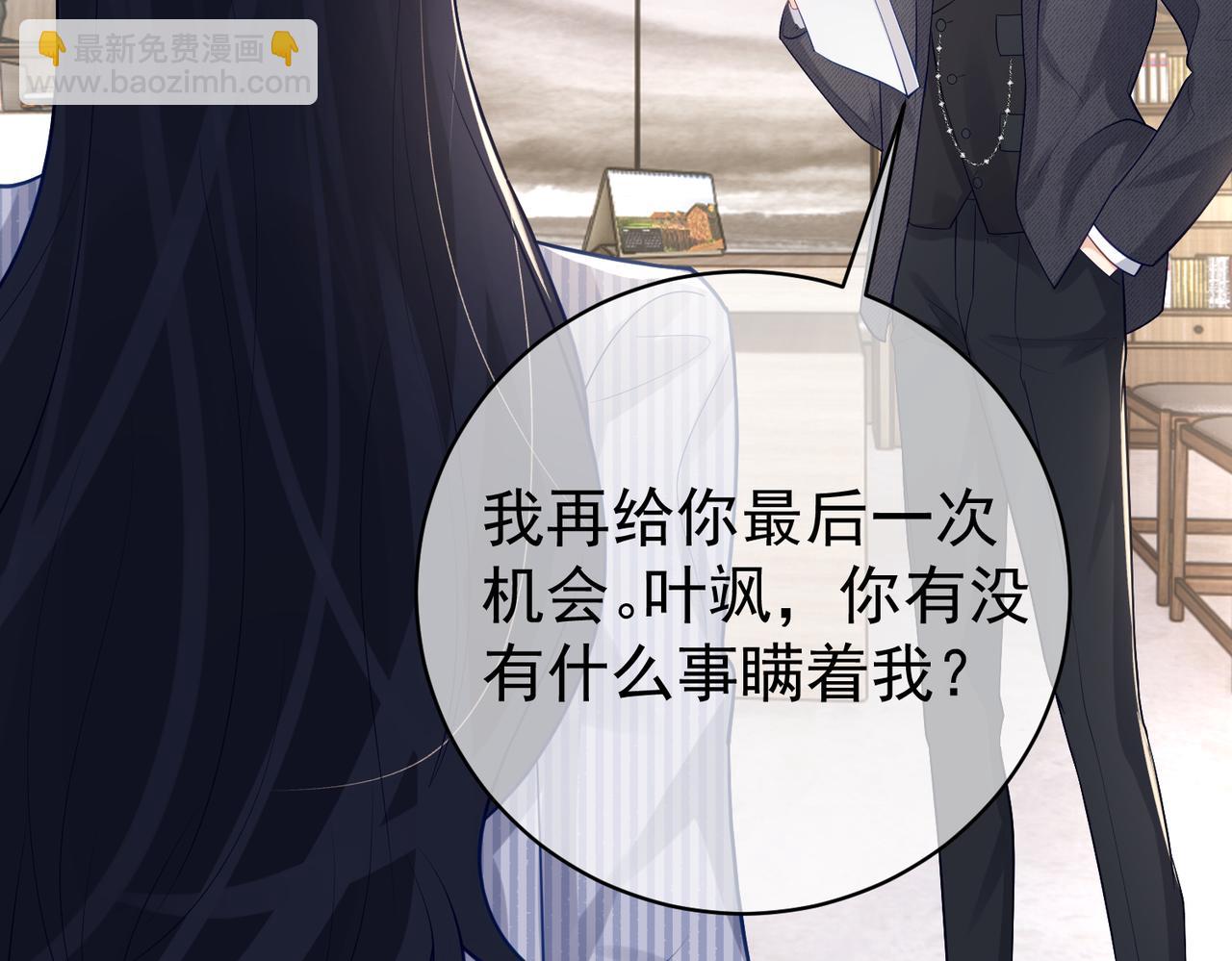 第23话 双胞胎？四阳曝光！(1/3)-第23话