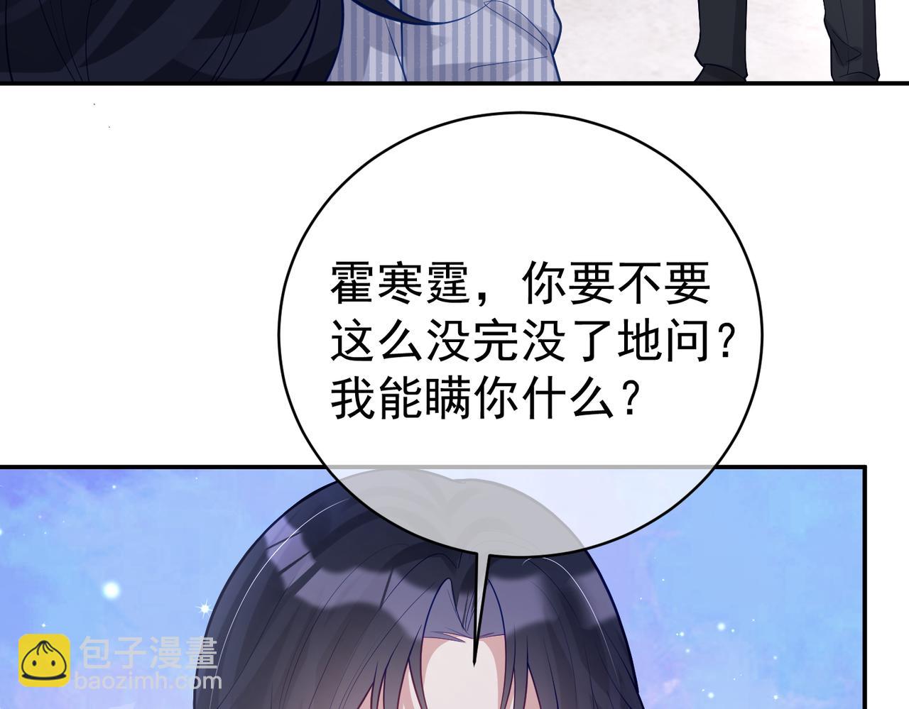 第23话 双胞胎？四阳曝光！(1/3)-第23话