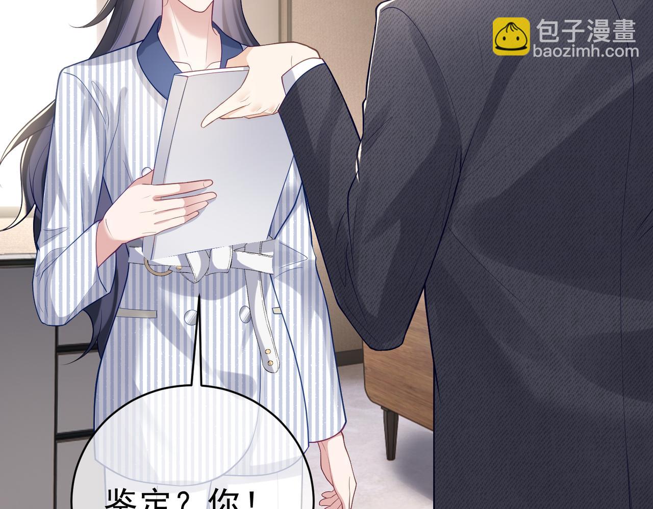 第23话 双胞胎？四阳曝光！(1/3)-第23话