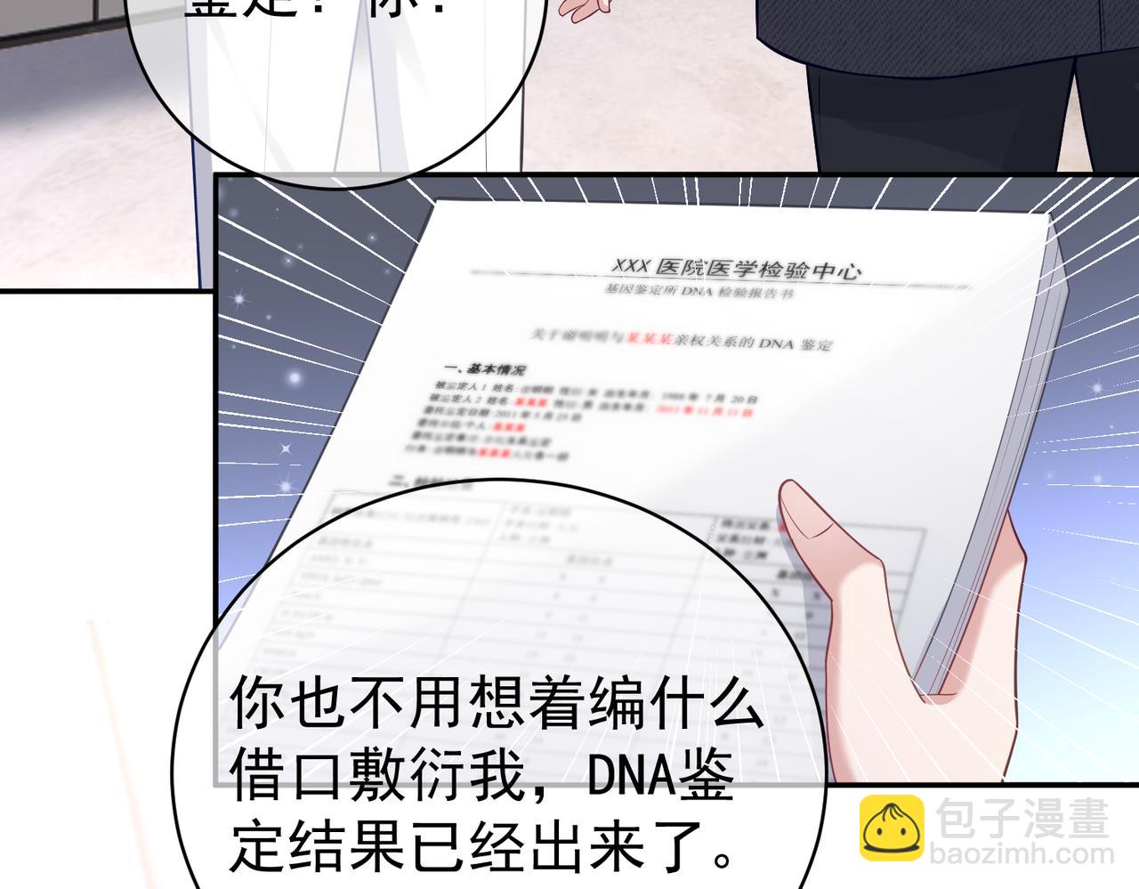 第23话 双胞胎？四阳曝光！(1/3)-第23话