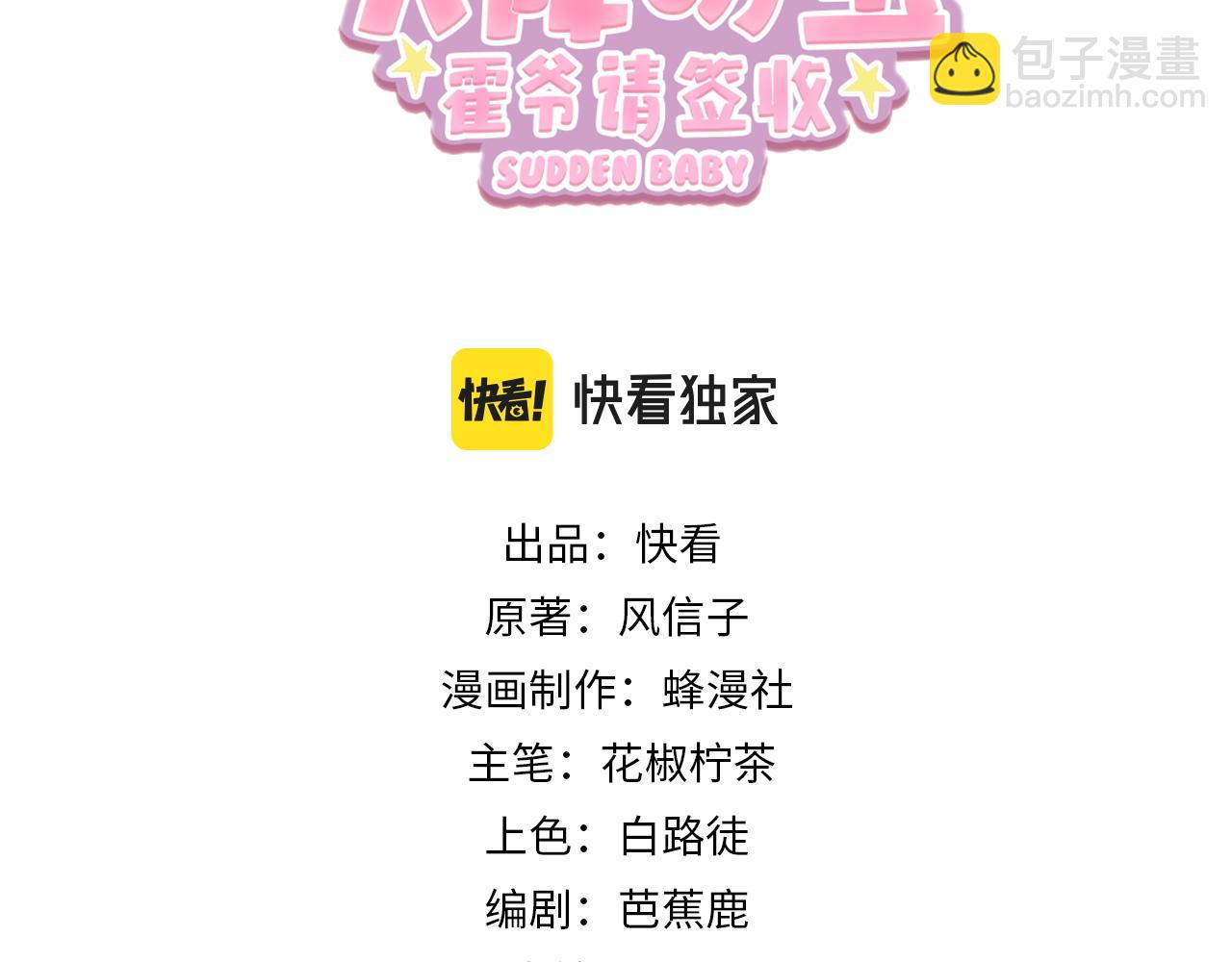 第23话 双胞胎？四阳曝光！(1/3)-第23话