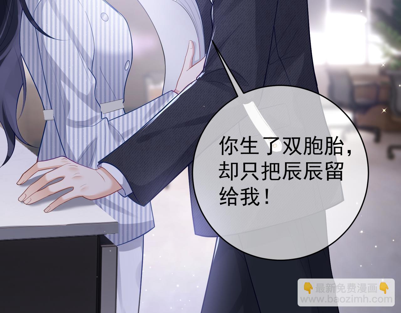 第23话 双胞胎？四阳曝光！(1/3)-第23话