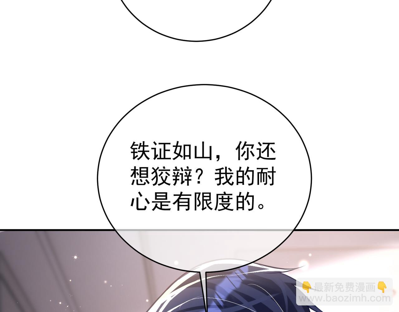 第23话 双胞胎？四阳曝光！(1/3)-第23话