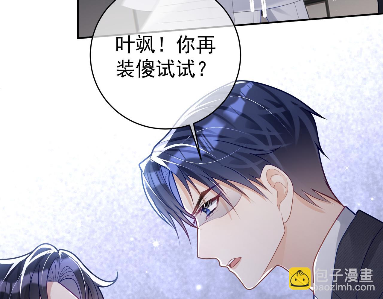 第23话 双胞胎？四阳曝光！(1/3)-第23话