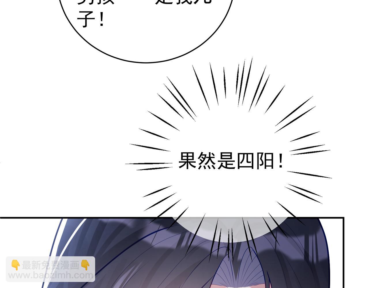 第23话 双胞胎？四阳曝光！(1/3)-第23话