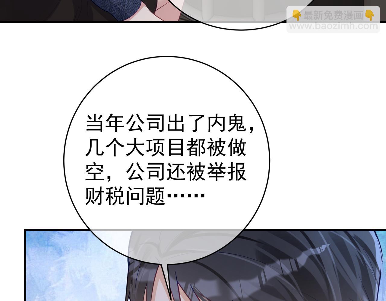 第27话 离真相只差一步(1/3)-第27话