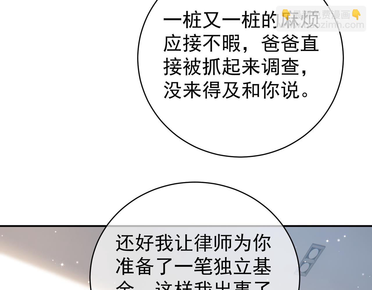 第27话 离真相只差一步(1/3)-第27话