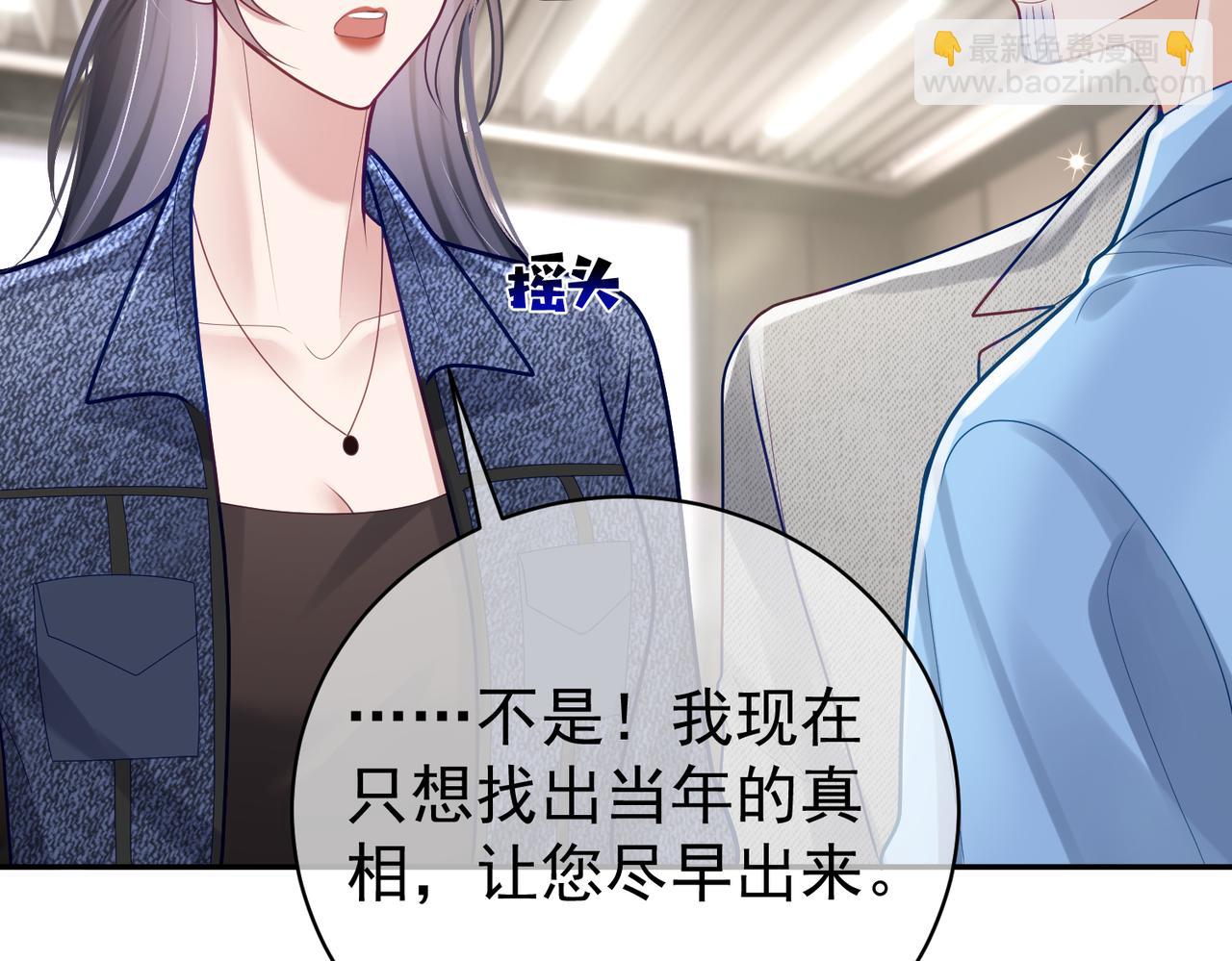 第27话 离真相只差一步(1/3)-第27话