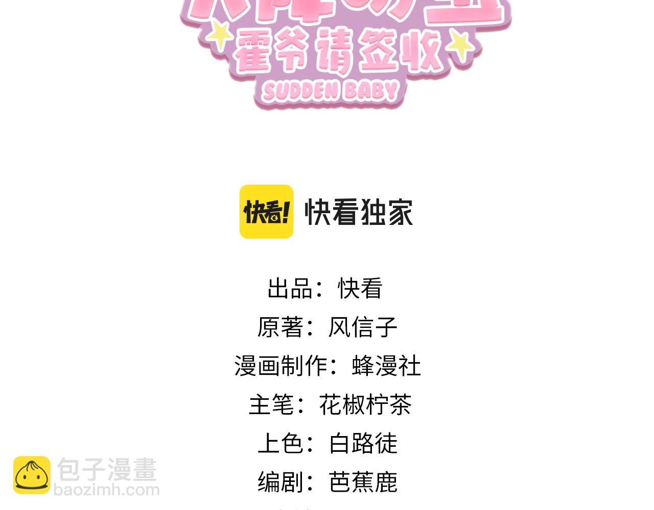 第27话 离真相只差一步(1/3)-第27话