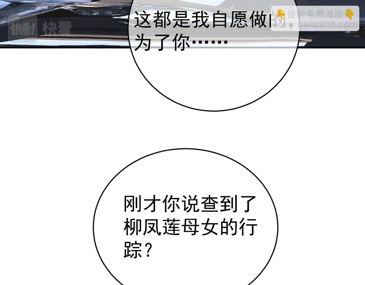 第27话 离真相只差一步(1/3)-第27话