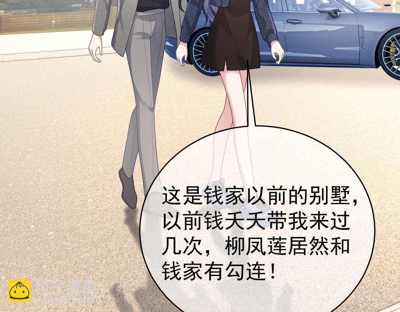 第27话 离真相只差一步(1/3)-第27话