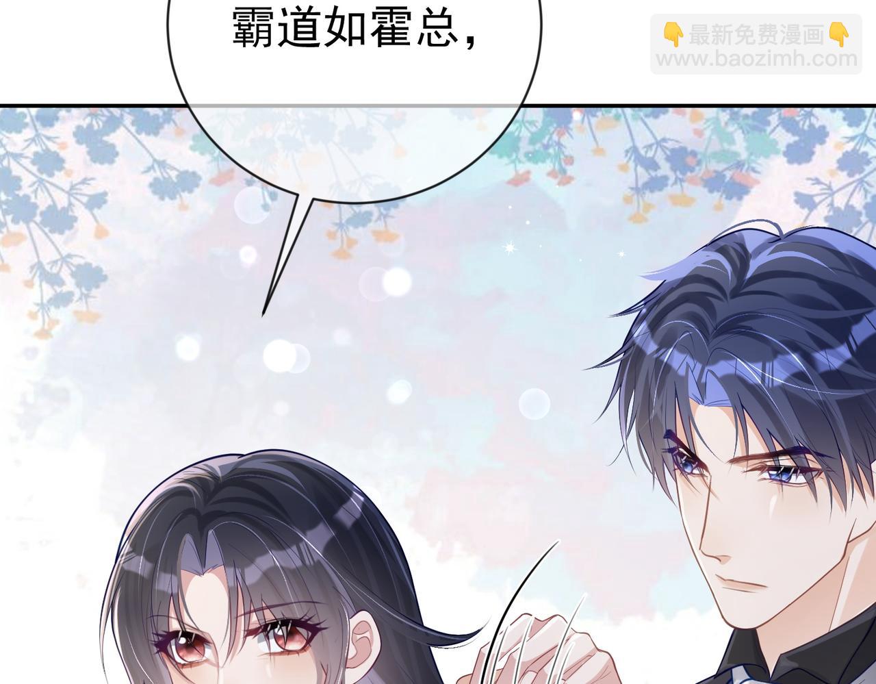 第29话 我霍寒霆的女人(1/3)-第29话