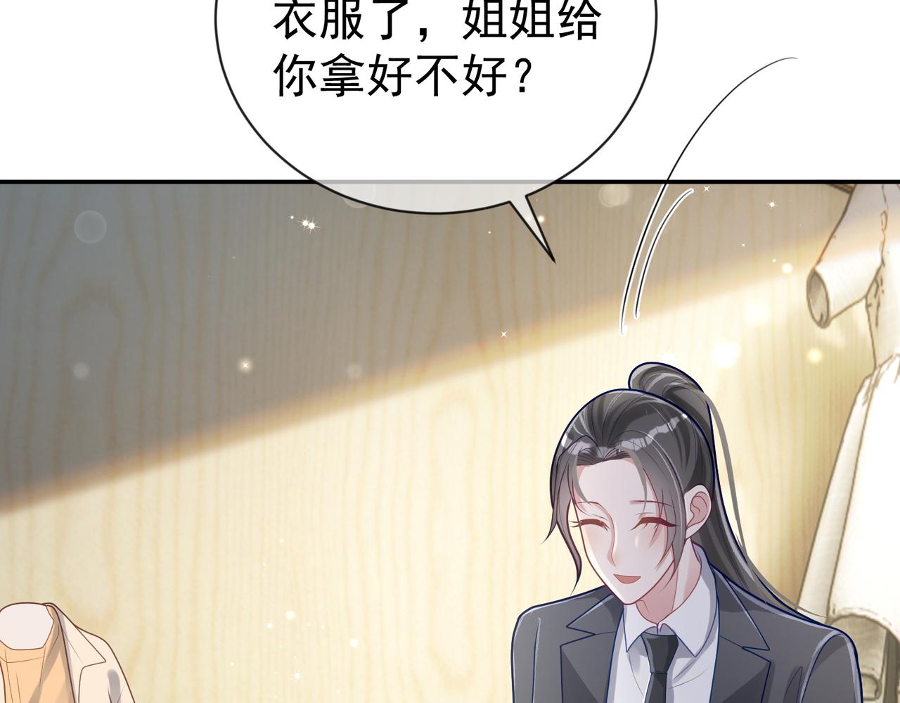 第29话 我霍寒霆的女人(1/3)-第29话