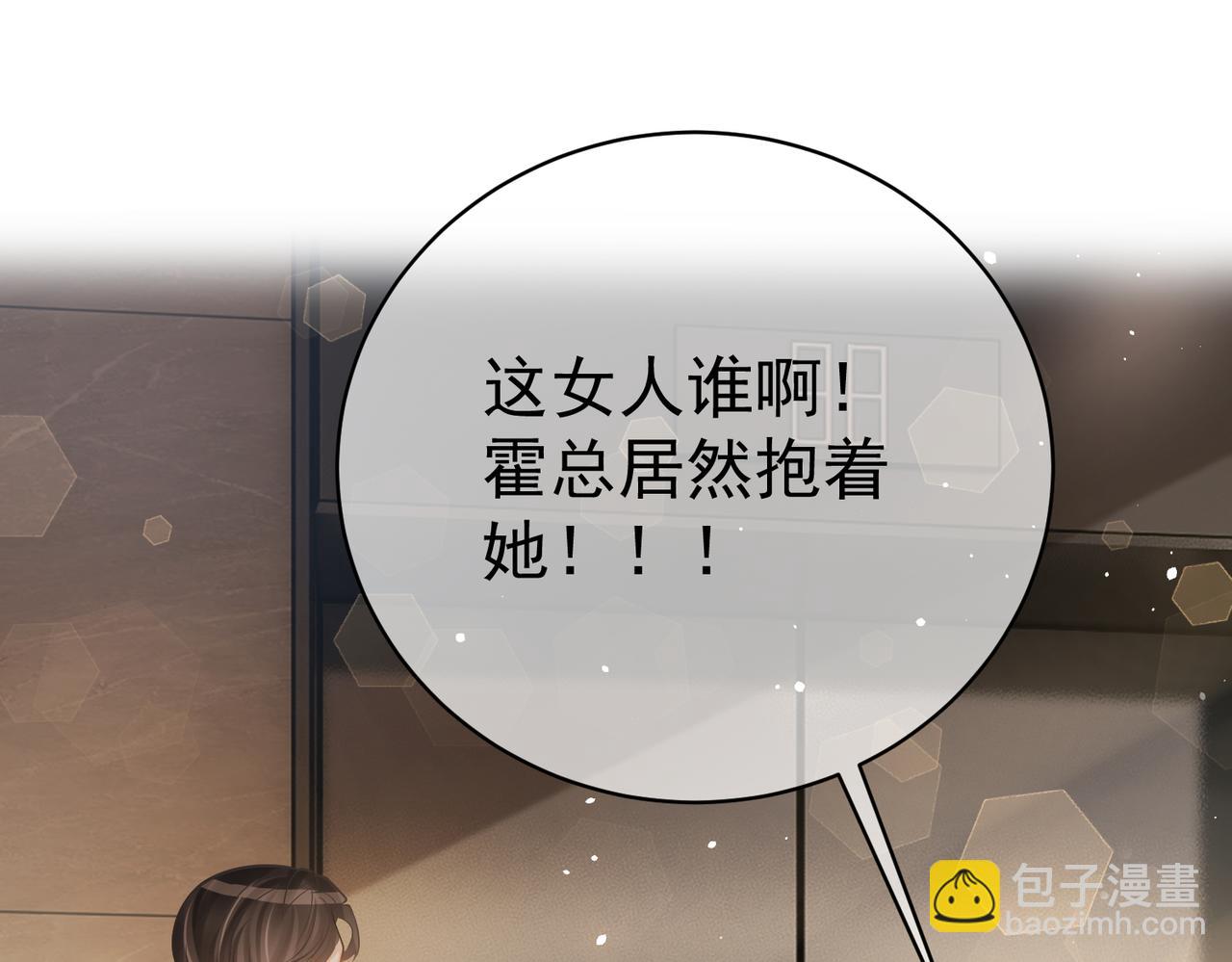 第3话：夫人的小情人(1/3)-第3话