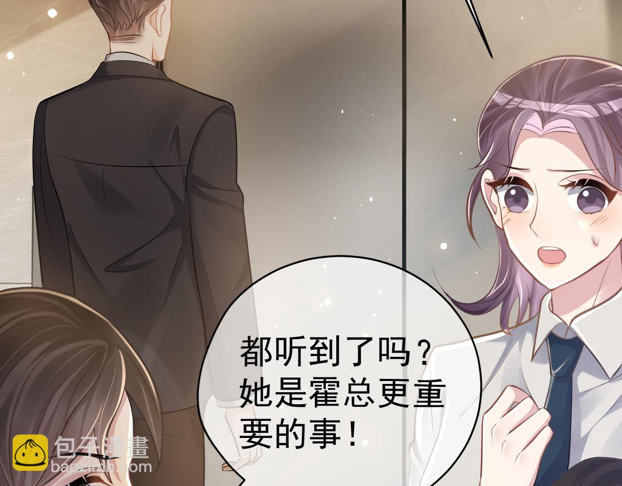 第3话：夫人的小情人(1/3)-第3话