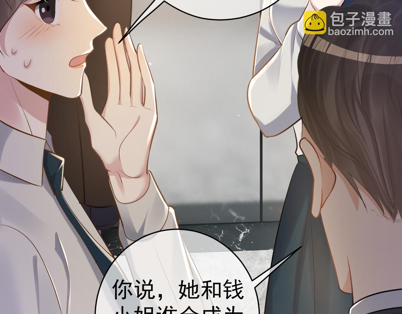 第3话：夫人的小情人(1/3)-第3话