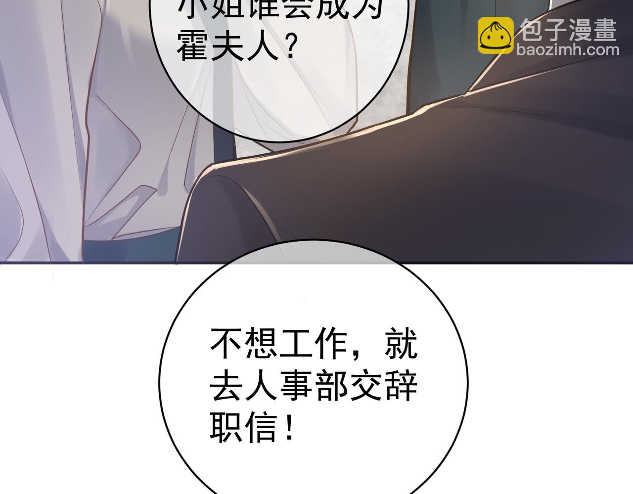 第3话：夫人的小情人(1/3)-第3话