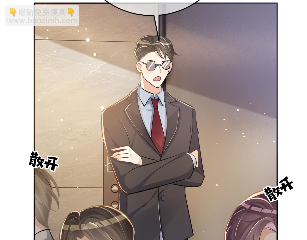 第3话：夫人的小情人(1/3)-第3话