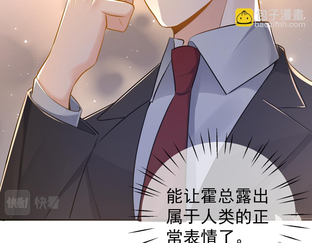 第3话：夫人的小情人(1/3)-第3话