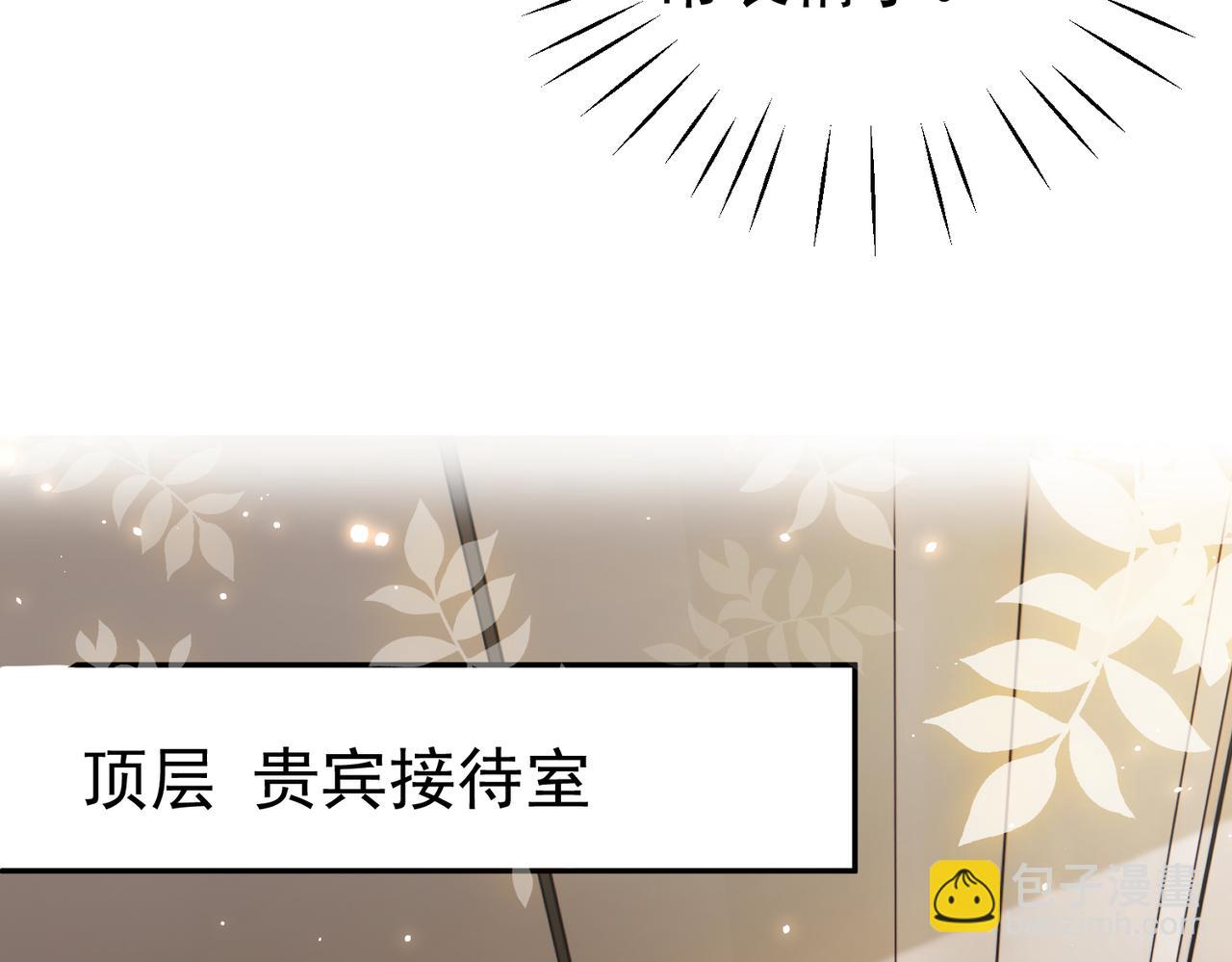 第3话：夫人的小情人(1/3)-第3话