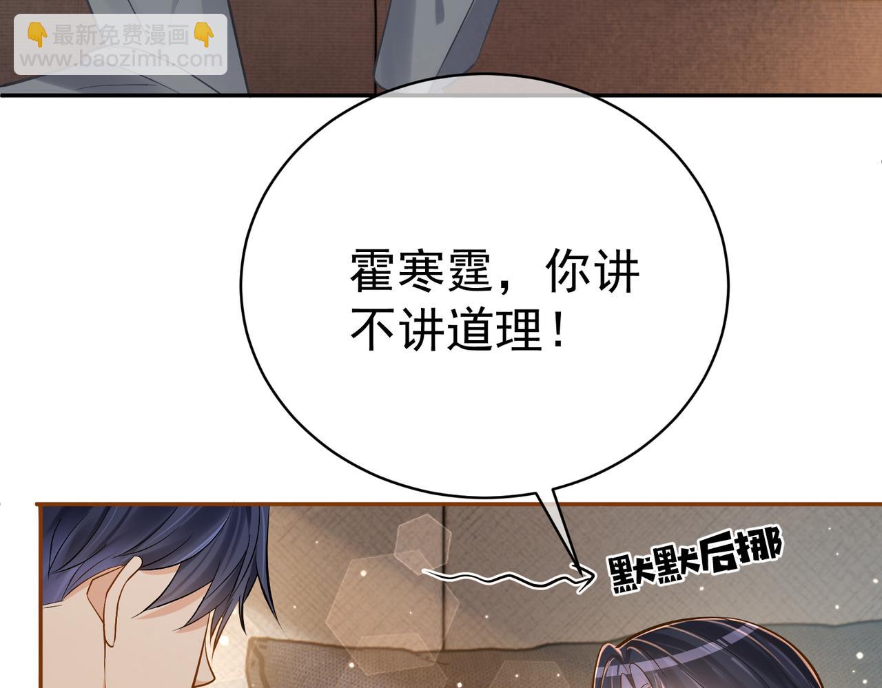 第3话：夫人的小情人(1/3)-第3话