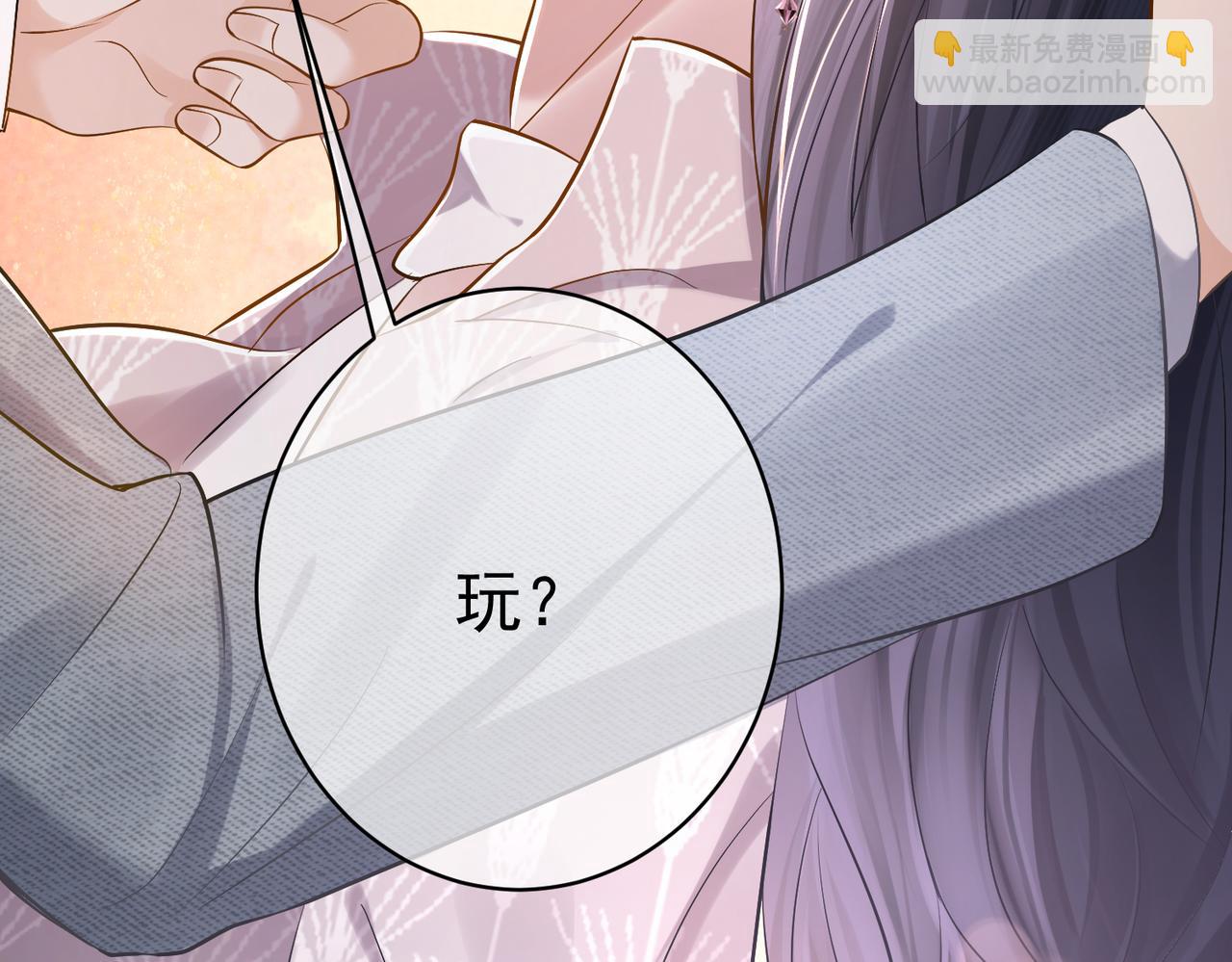 第3话：夫人的小情人(1/3)-第3话