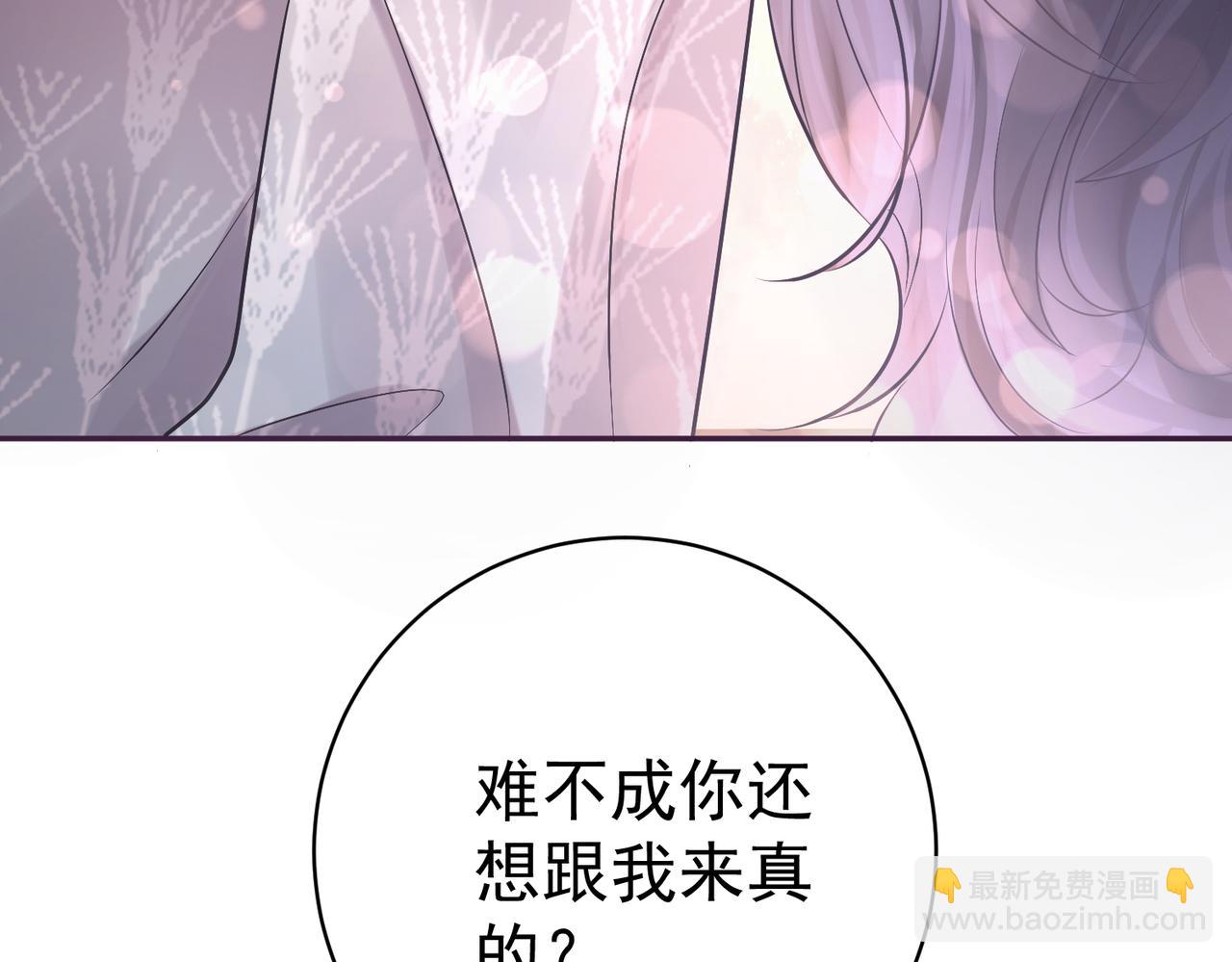 第3话：夫人的小情人(1/3)-第3话