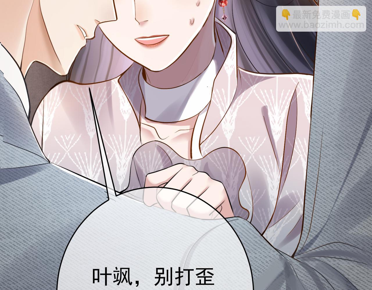 第3话：夫人的小情人(1/3)-第3话