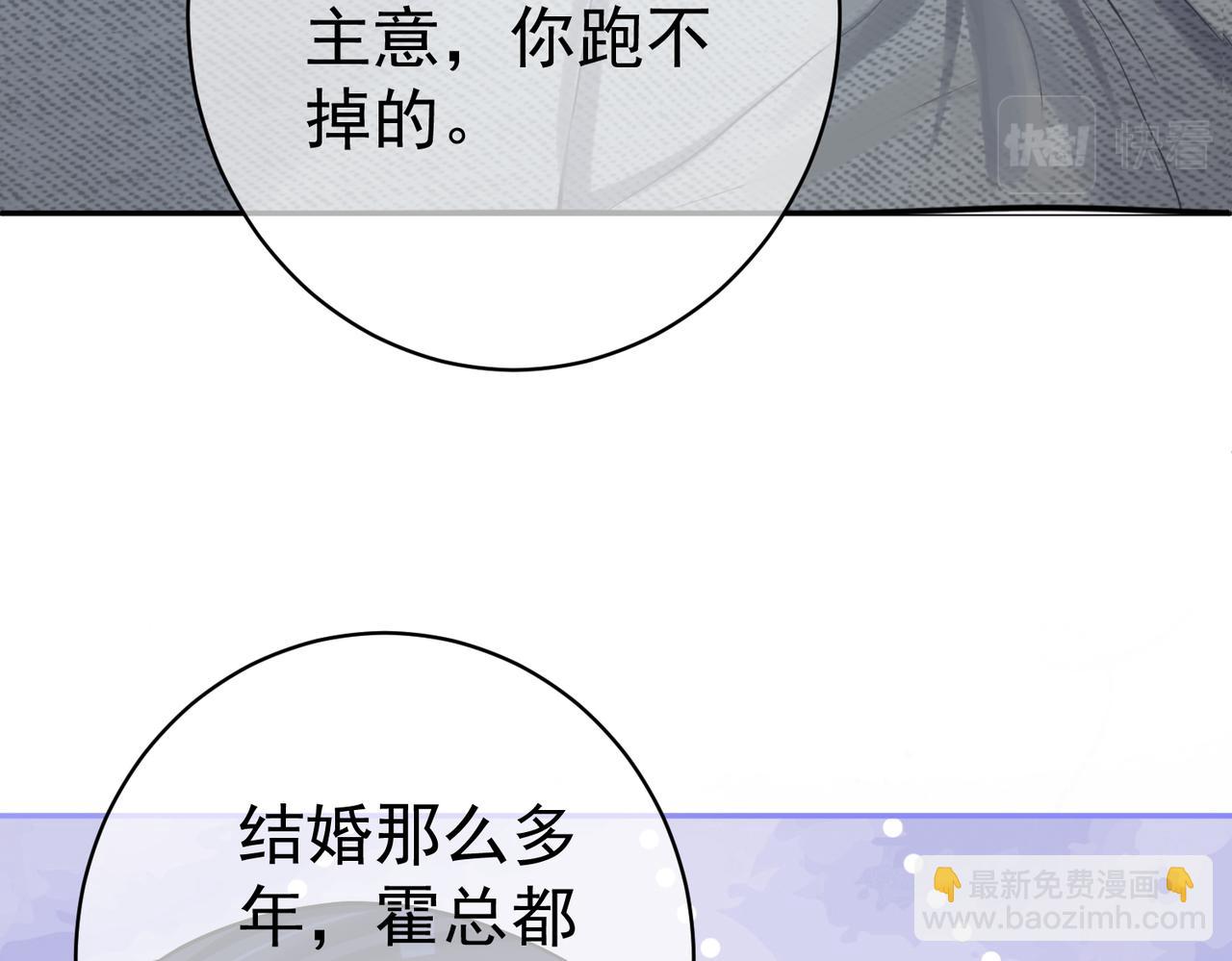 第3话：夫人的小情人(1/3)-第3话