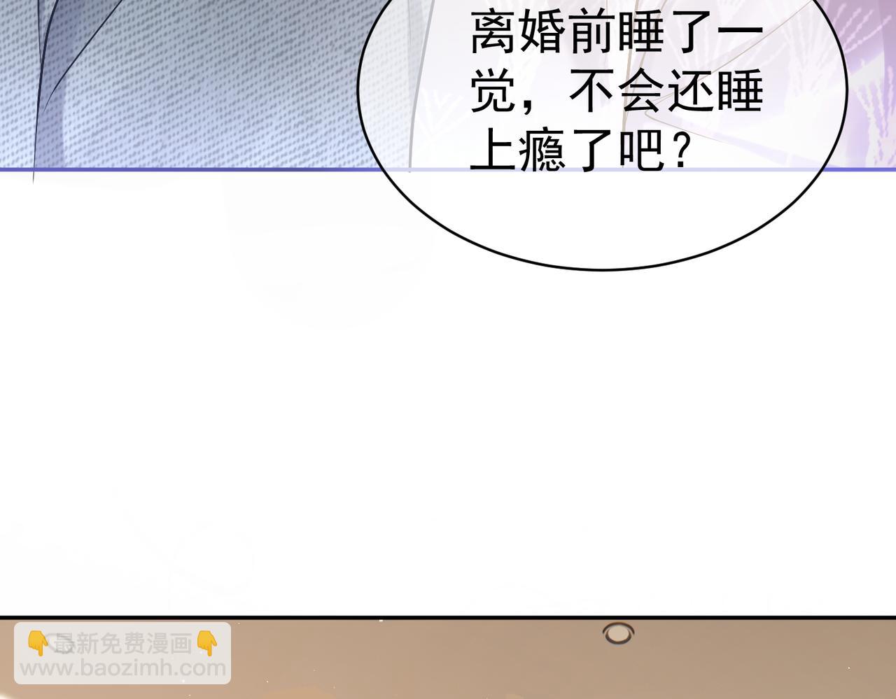 第3话：夫人的小情人(1/3)-第3话