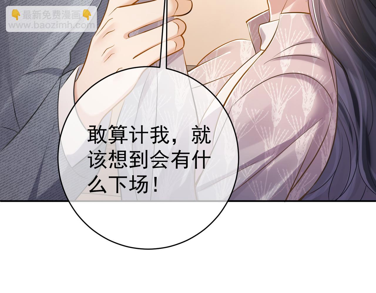 第3话：夫人的小情人(1/3)-第3话