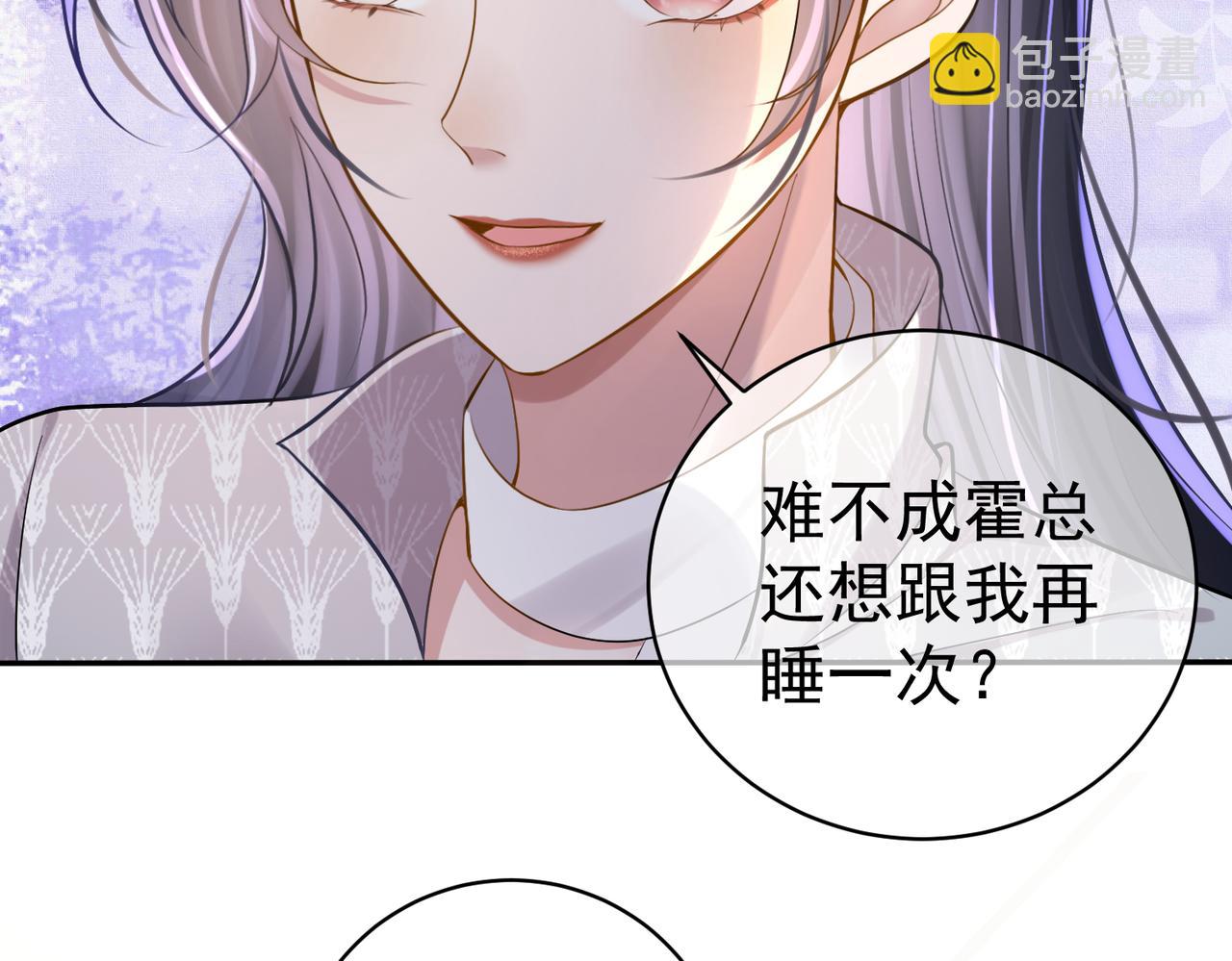 第3话：夫人的小情人(1/3)-第3话