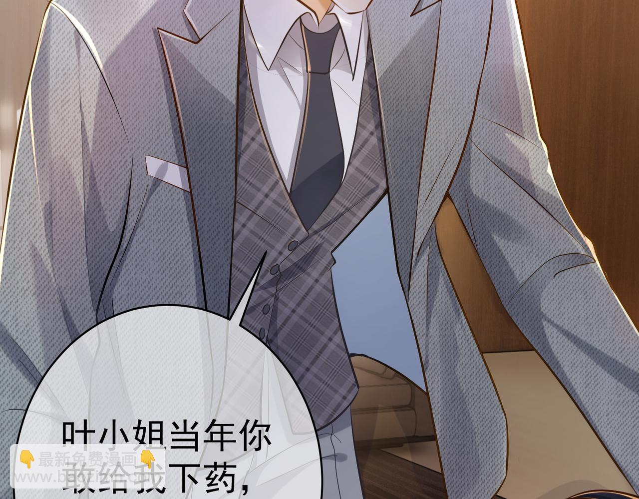 第3话：夫人的小情人(1/3)-第3话