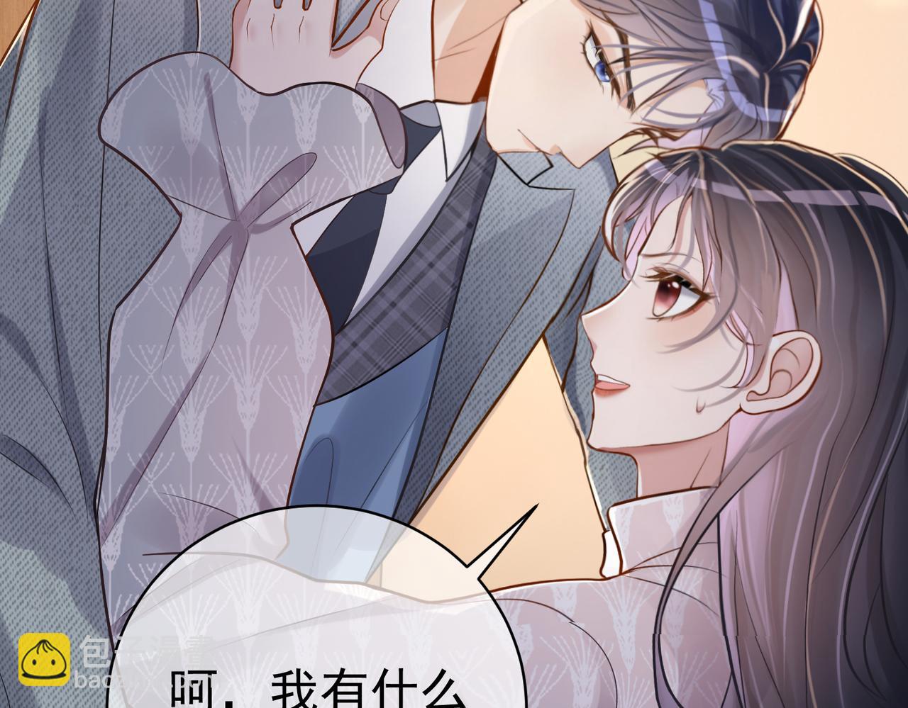 第3话：夫人的小情人(1/3)-第3话