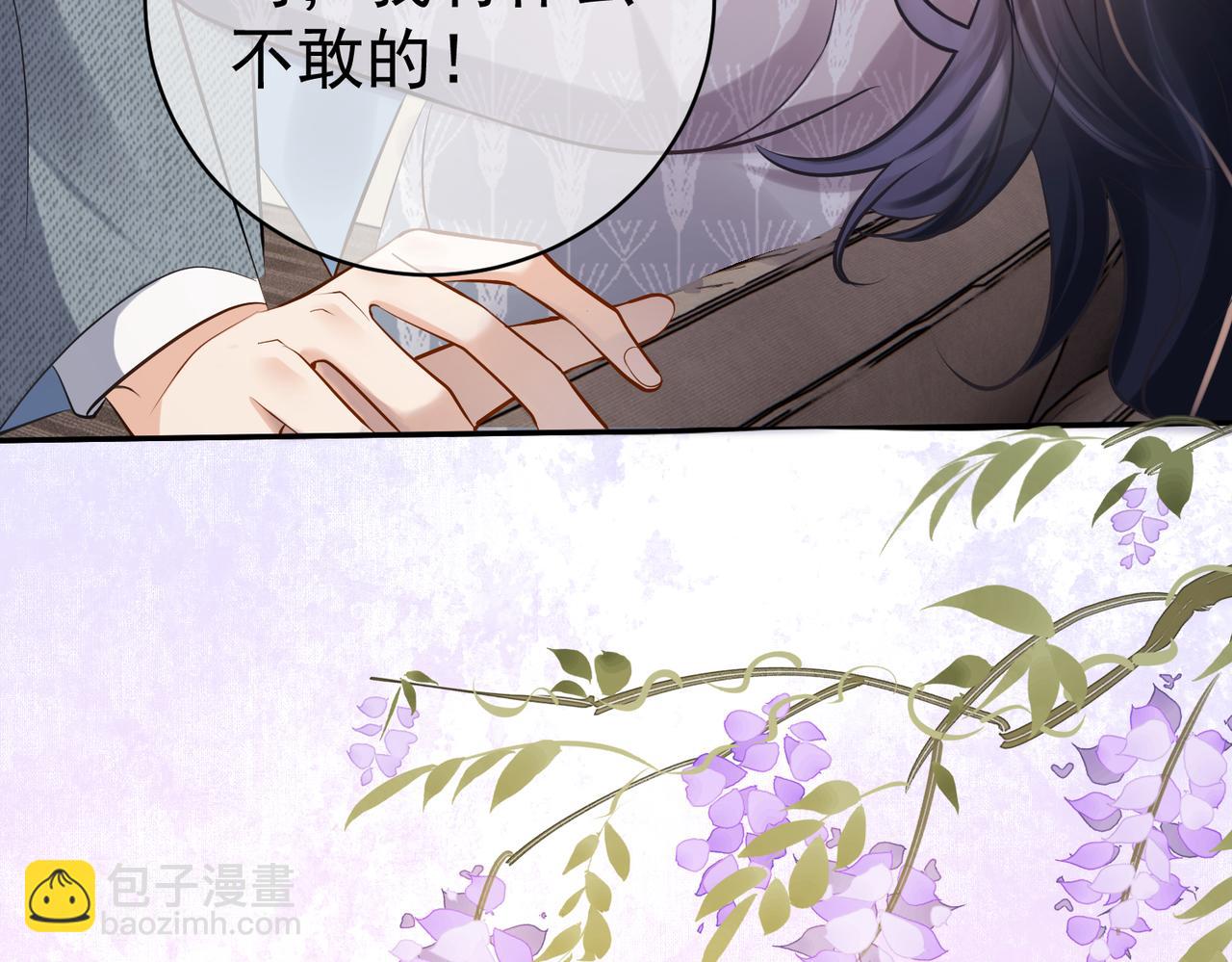 第3话：夫人的小情人(1/3)-第3话