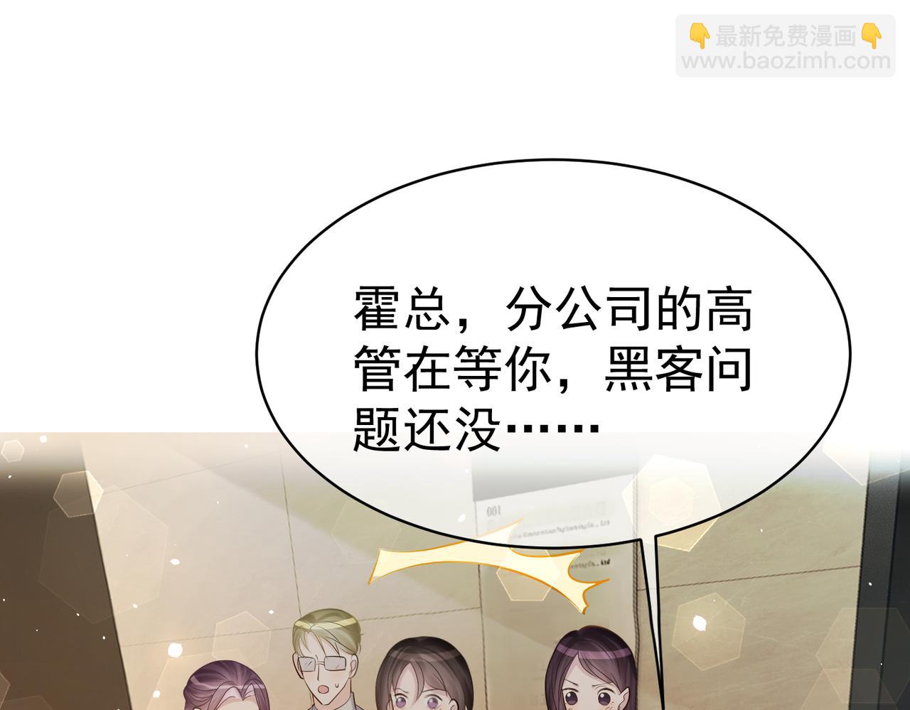 第3话：夫人的小情人(1/3)-第3话