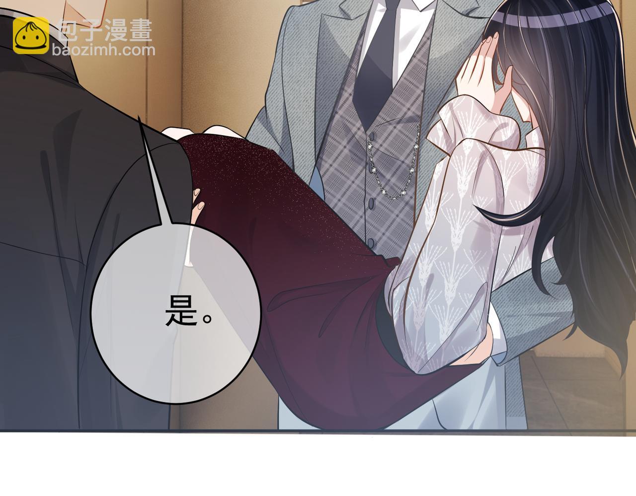 第3话：夫人的小情人(1/3)-第3话