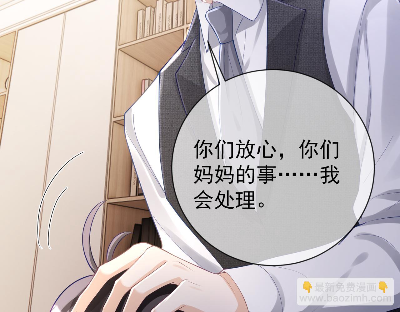 第31话 叶飒被逼离开(1/3)-第31话