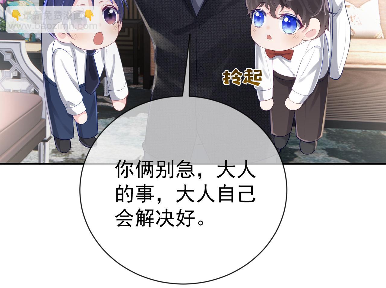 第31话 叶飒被逼离开(1/3)-第31话