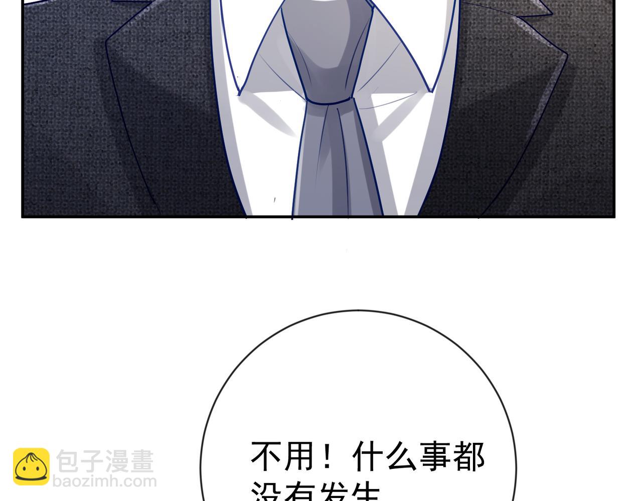 第31话 叶飒被逼离开(1/3)-第31话