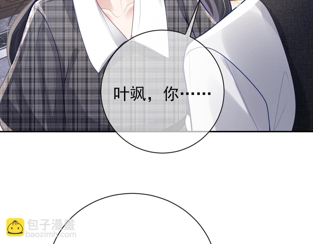 第31话 叶飒被逼离开(1/3)-第31话