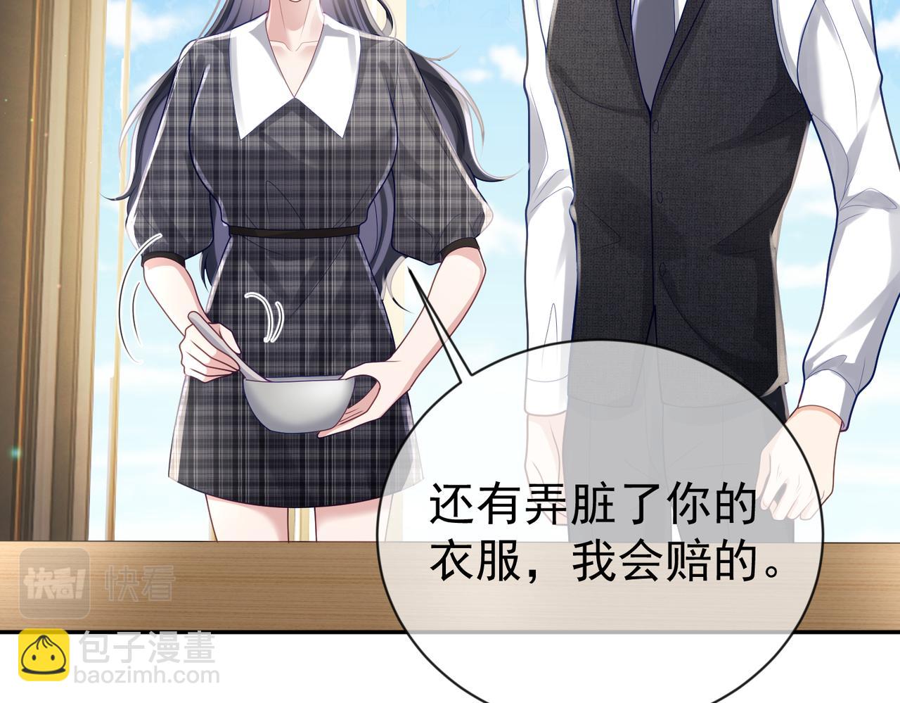 第31话 叶飒被逼离开(1/3)-第31话