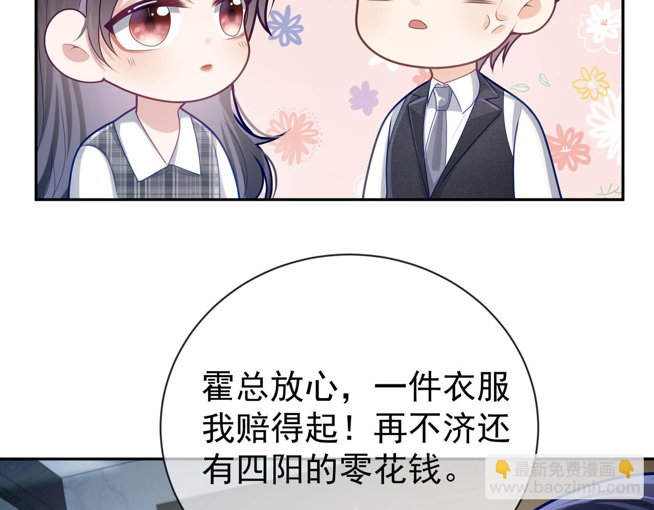 第31话 叶飒被逼离开(1/3)-第31话