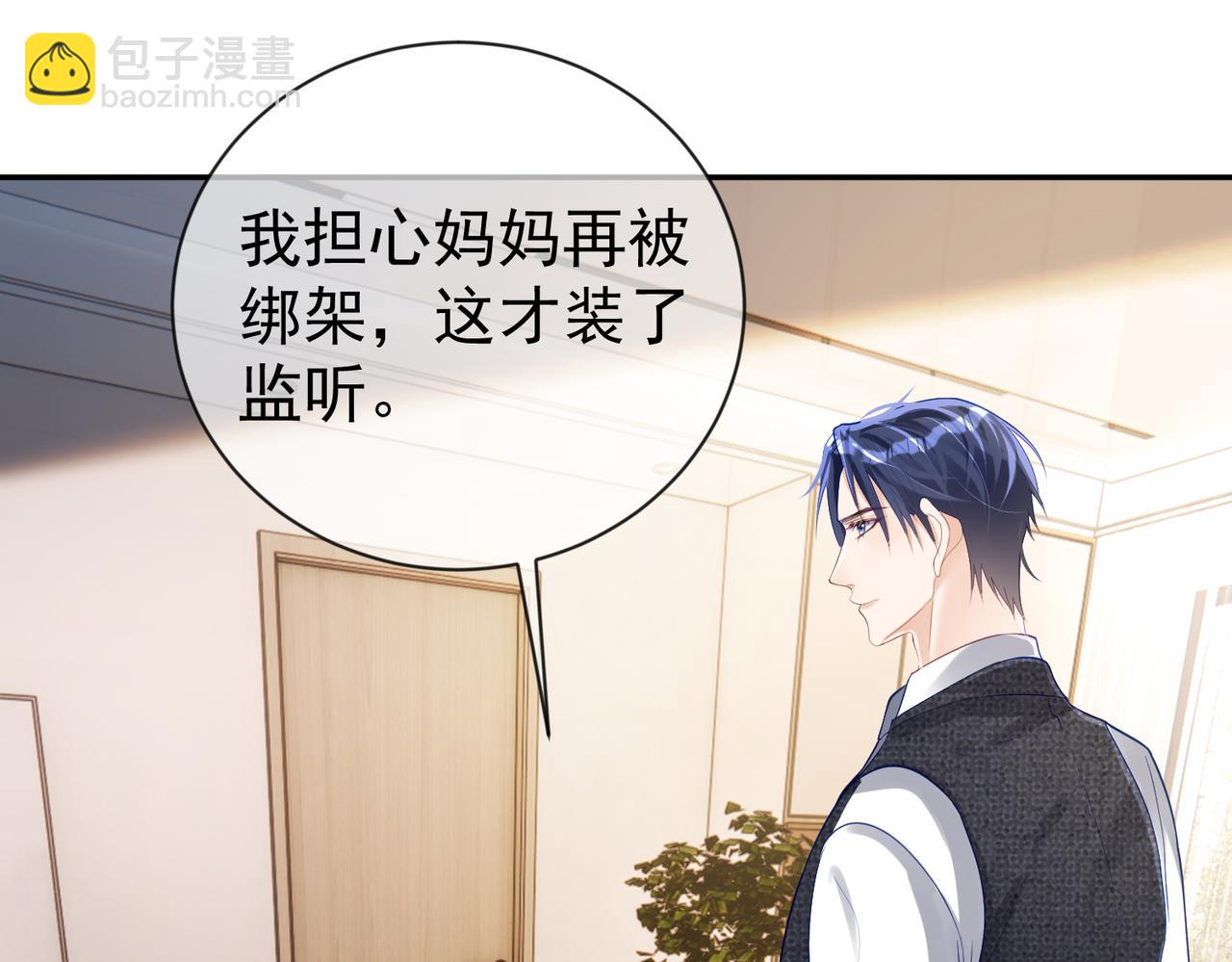 第31话 叶飒被逼离开(1/3)-第31话