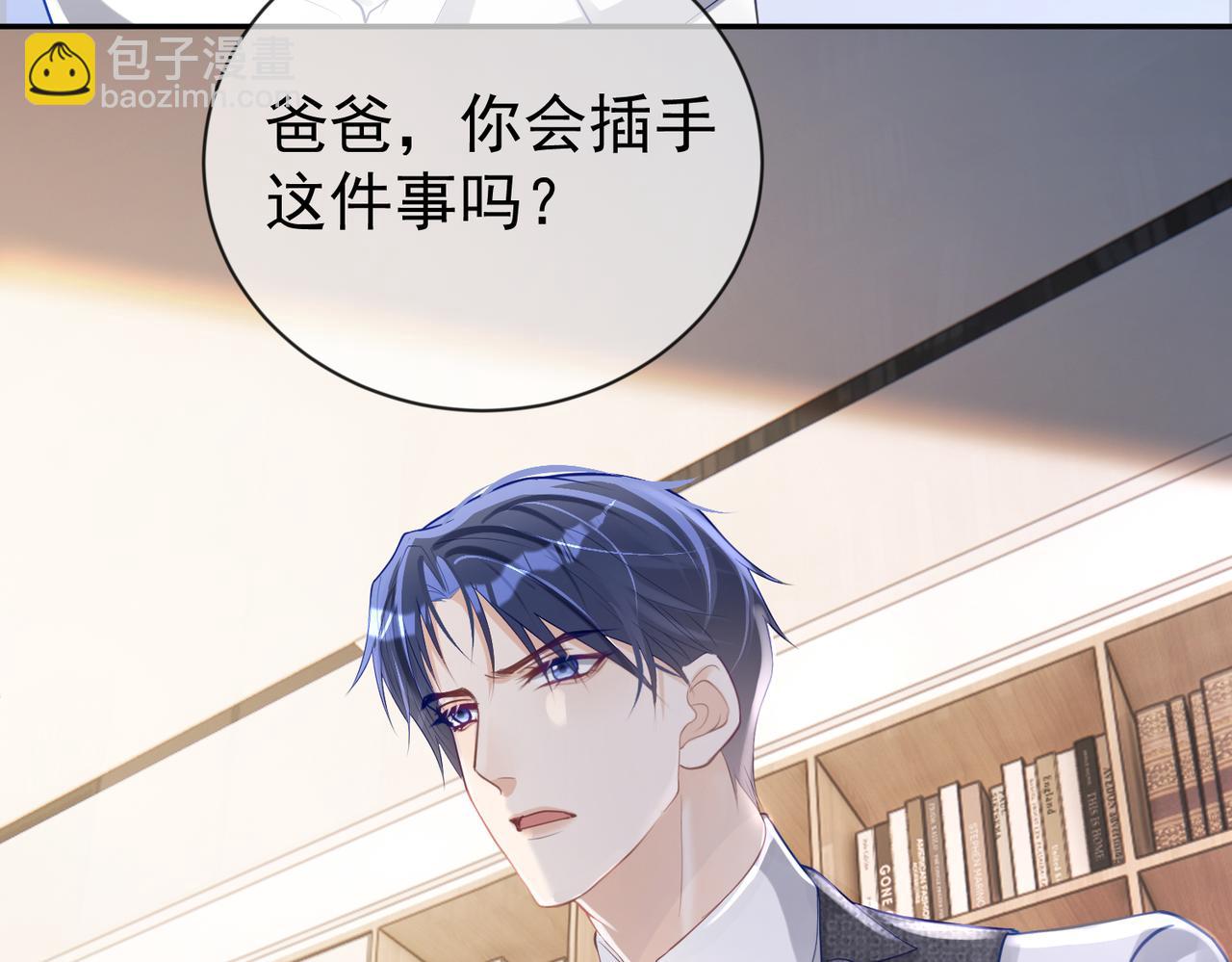 第31话 叶飒被逼离开(1/3)-第31话