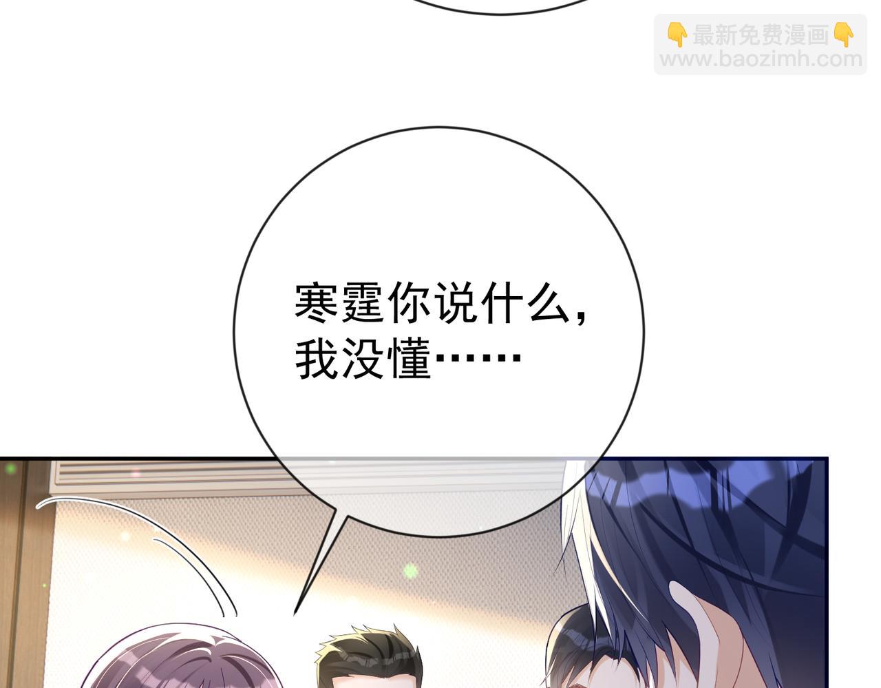 第33话 霸气护妻(1/3)-第33话