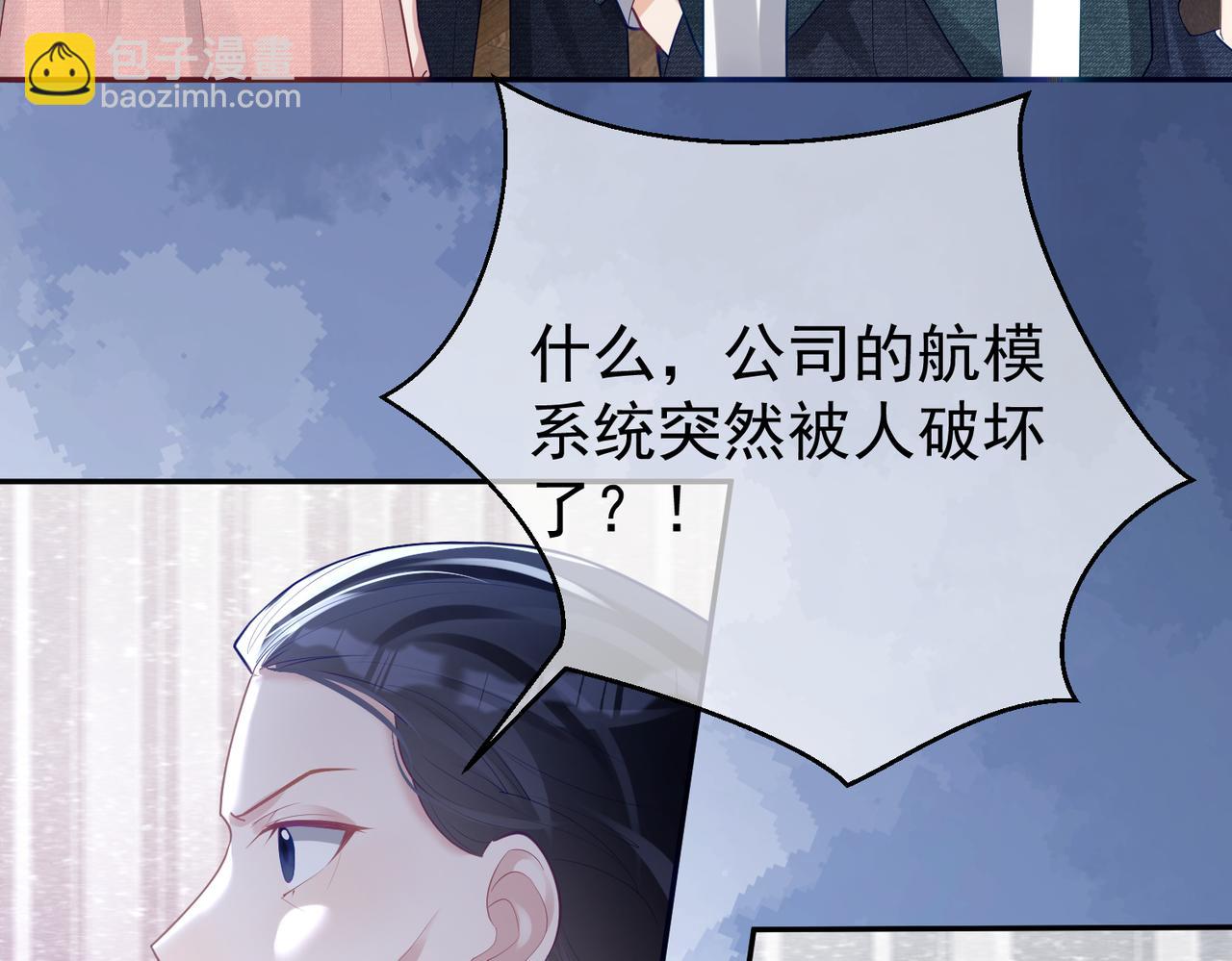 第33话 霸气护妻(1/3)-第33话